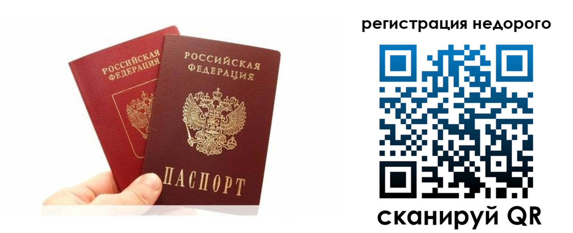 временная регистрация адрес в Карасуке