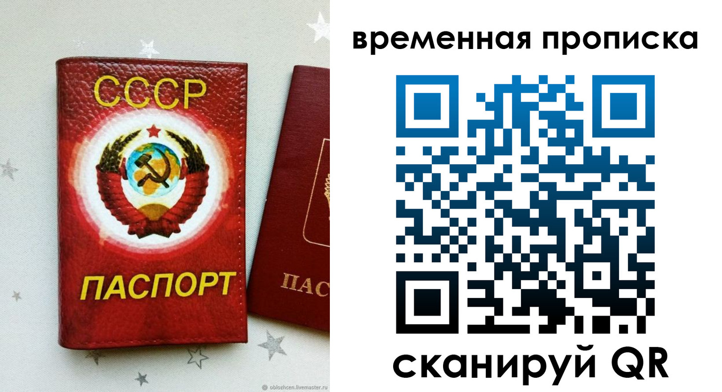 прописка гарантия в Карасуке