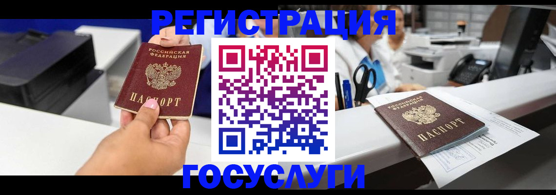 миграционный учет в Карасуке